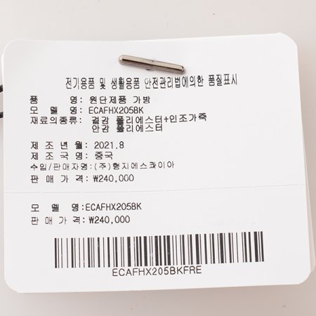 르미 남성 토트 크로스백