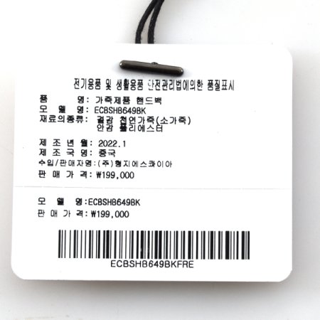 까멜리아 토트겸 크로스백