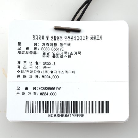 블라썸 청춘 미니 크로스백YE