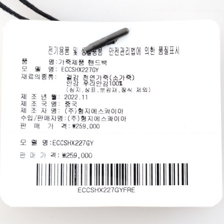 에스콰이아 스퀘어 서류가방GY