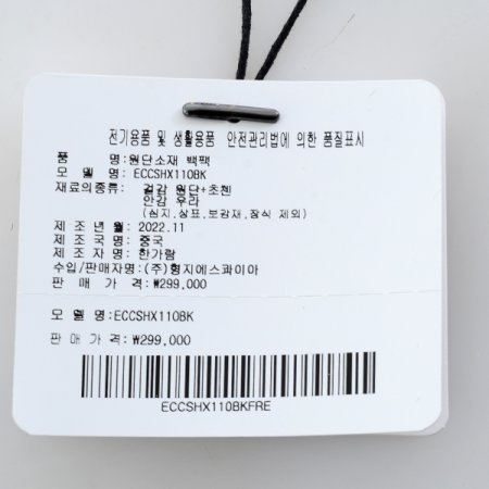 에스콰이아 비지니스 백팩110