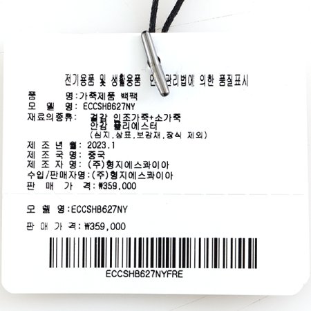 캐서린 로고 패턴 백팩