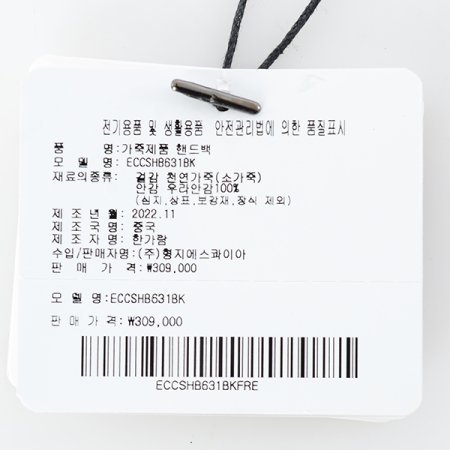 에스콰이아 라인 백팩