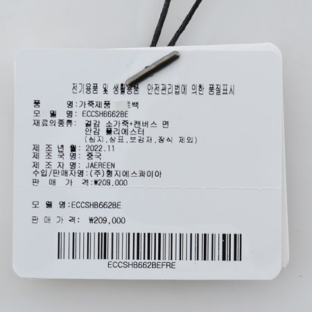 에스콰이아 폴디드 에코백662