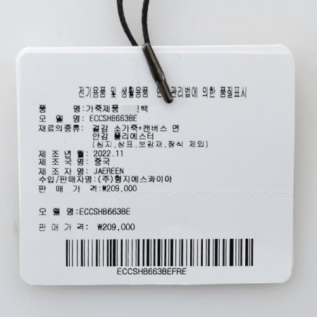 에스콰이아 폴디드 에코백663