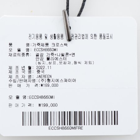 에스콰이아 폴디드 에코백660