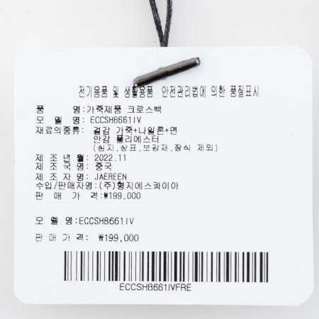 에스콰이아 폴디드 에코백661