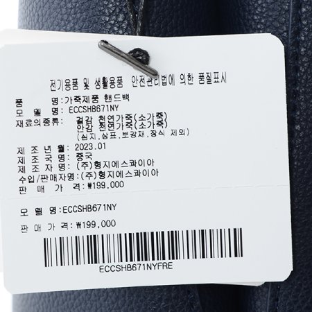 코티지 미니 버킷백NY