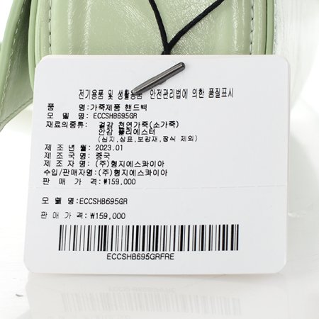 에스콰이아 로테어 미니숄더백