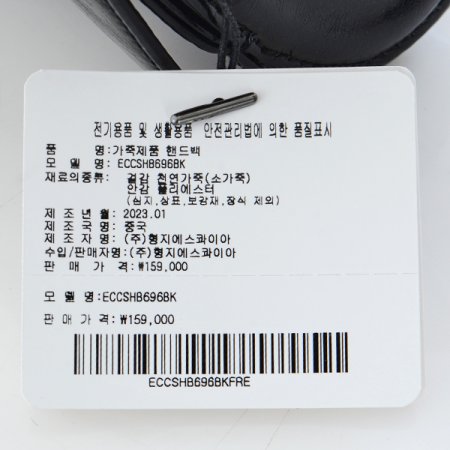 에스콰이아 로테어 미니숄더백