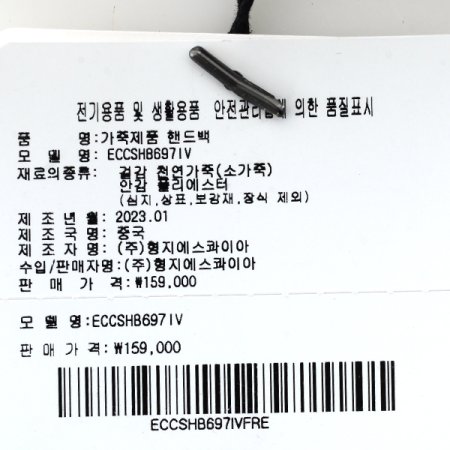 에스콰이아 로테어 미니숄더백