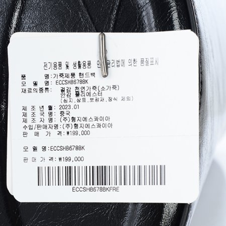 에스콰이아 로테어 숄더백