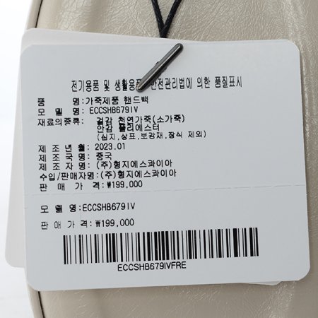 에스콰이아 로테어 숄더백아이보리