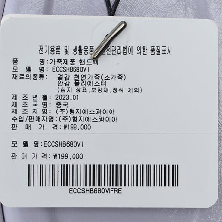 에스콰이아 로테어 숄더백라벤더