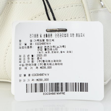 미니 반달 타이가 엠보 토트백874