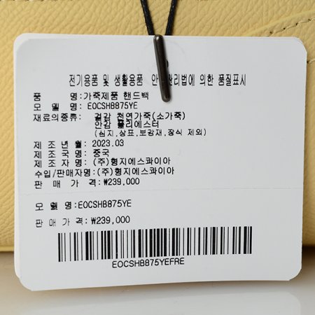 미니 반달 타이가 엠보 토트백875