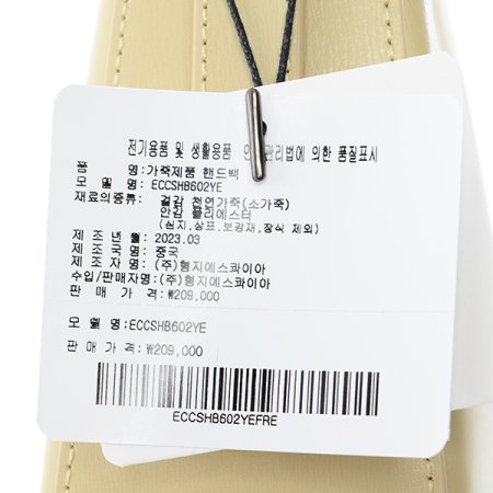 뉴 문라인 숄더백602