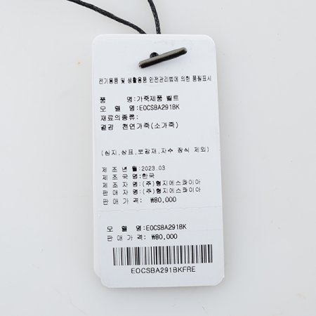 사피아노 엠보 자동벨트 291