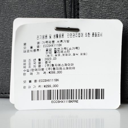 아드리안 남성 서류가방