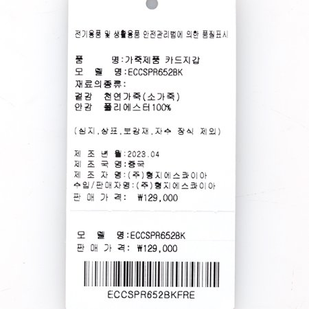 레나 라인 카드지갑652