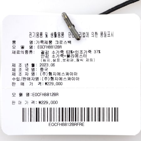 뉴 로고패턴 토트 크로스백812