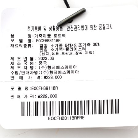 뉴 로고패턴 숄더 크로스백811