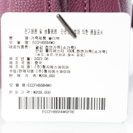 플럼라인 숄더 크로스백684