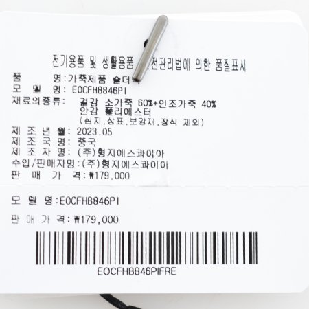 이오 오플 가죽숄더백846