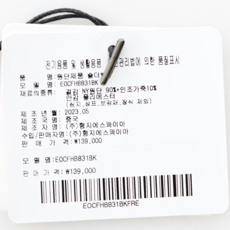 이오 원단 숄더백831