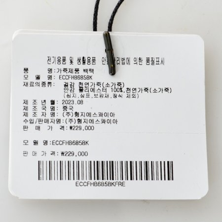 트럼플 가죽백팩685