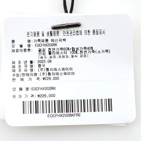 이오 사피아노 가죽 크로스백202