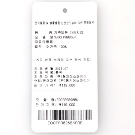 이오 뉴라운드라인 카드지갑896