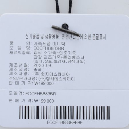 이오 미니 토트 크로스백883