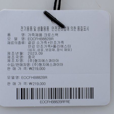 이오 숄더 및 크로스백882