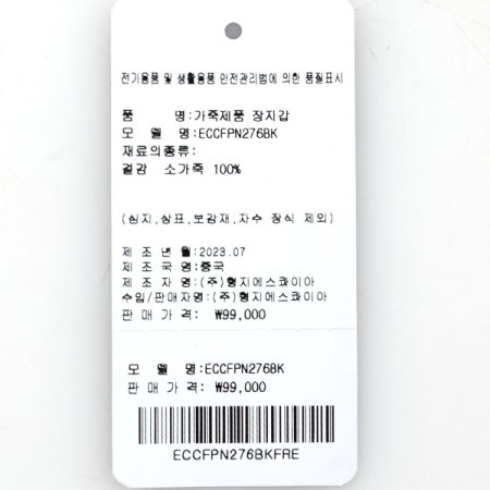 이씨 듀크라인 중지갑275