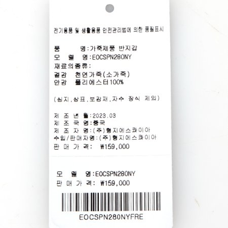 이오 스퀘어 라인 반지갑280