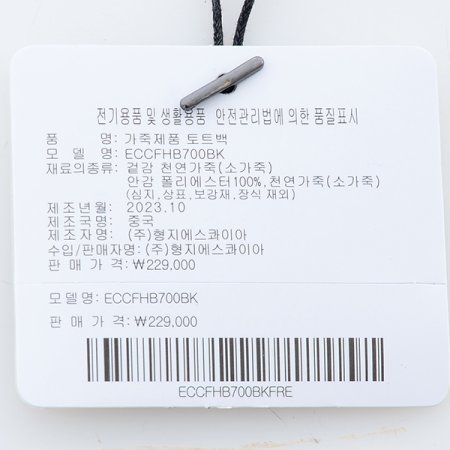 케이장식라인 토트백700