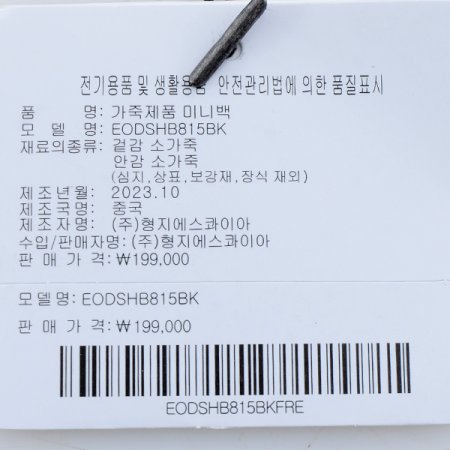 뉴 라운드 미니 토트백815