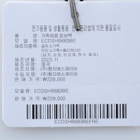 뉴 프린세스 숄더백683