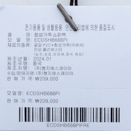 뉴 로고패턴 쇼퍼백666