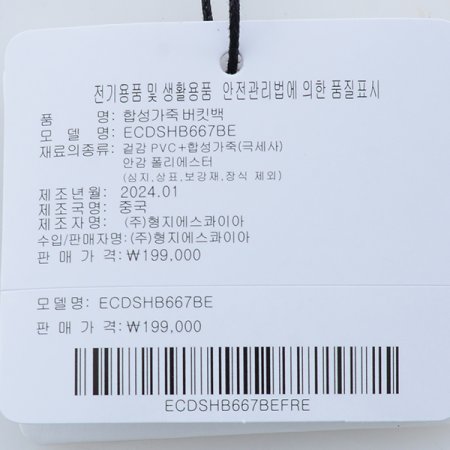 뉴 로고패턴버킷백667