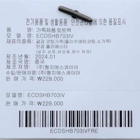 케이장식라인 토트백703