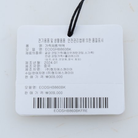 이오 경판무늬 백팩