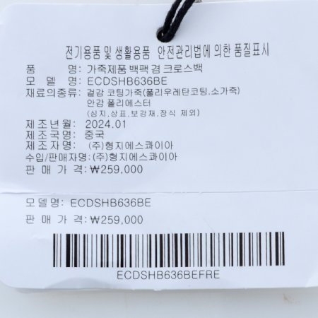 트럼플 퀼팅 숄더겸 백팩BE