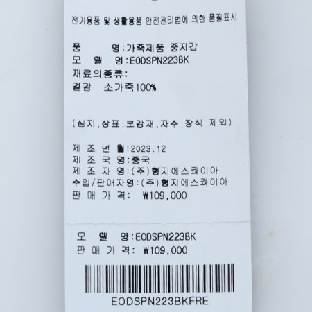 엣지라인 남성 중지갑223