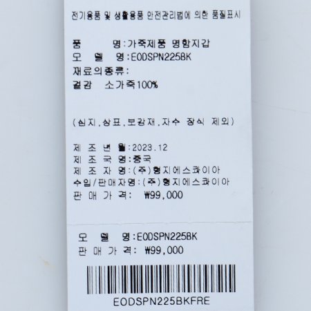 엣지라인 카드 명함지갑225