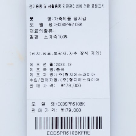 베루 3단 장지갑610