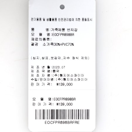 이오 센느라인 반지갑