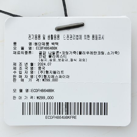 나일론 원단백팩648