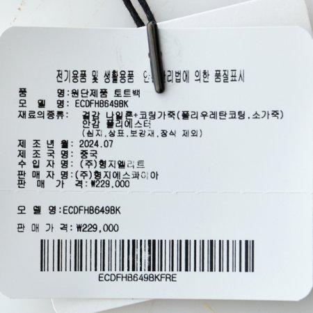 나일론 원단토트백